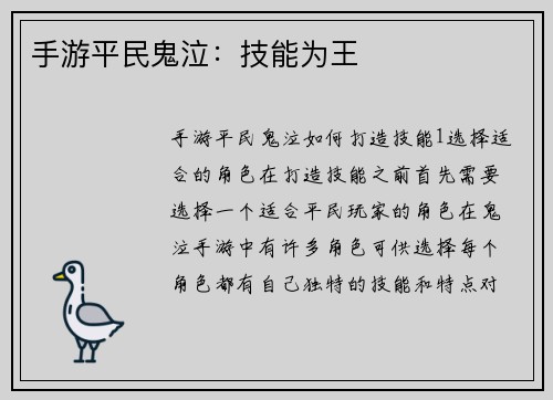 手游平民鬼泣：技能为王
